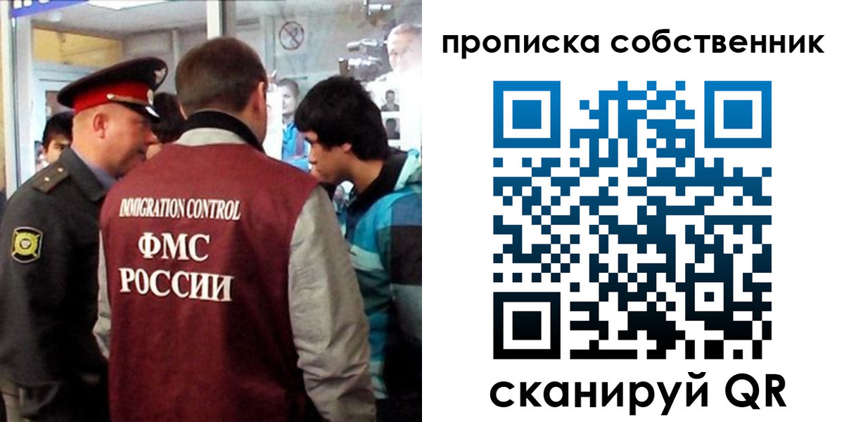 временная регистрация для школы в Бакале