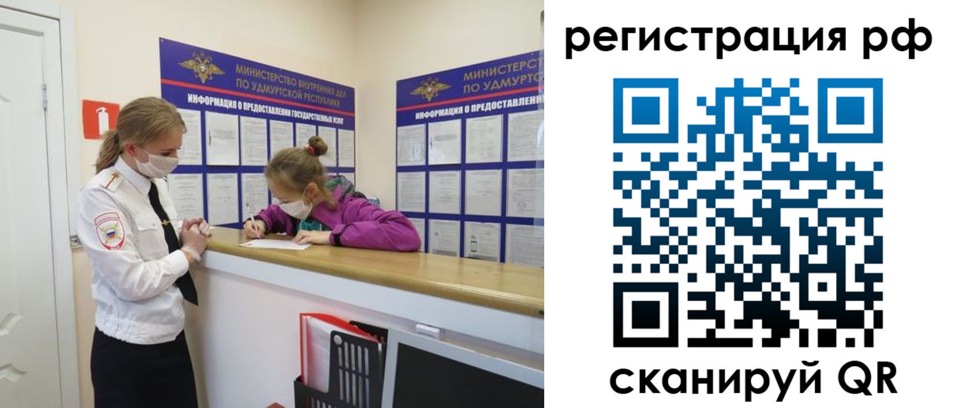 прописка гарантия в Бакале