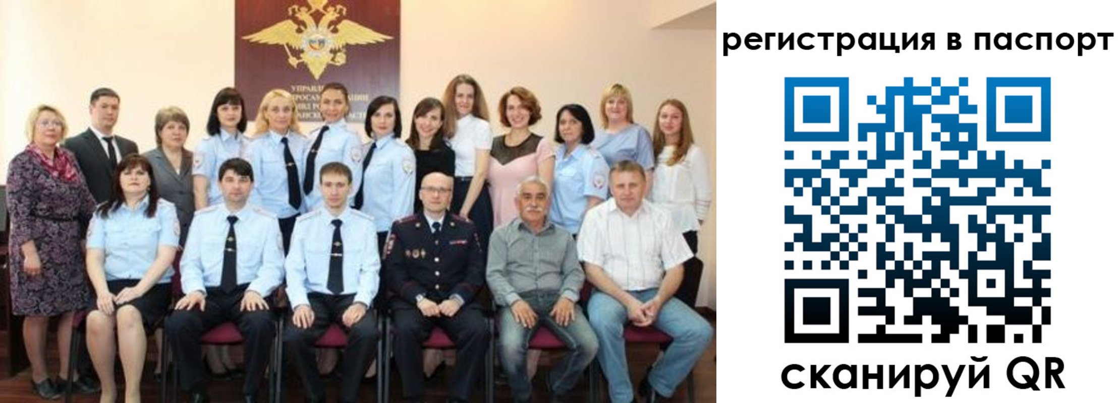 прописка 2025 в Бакале